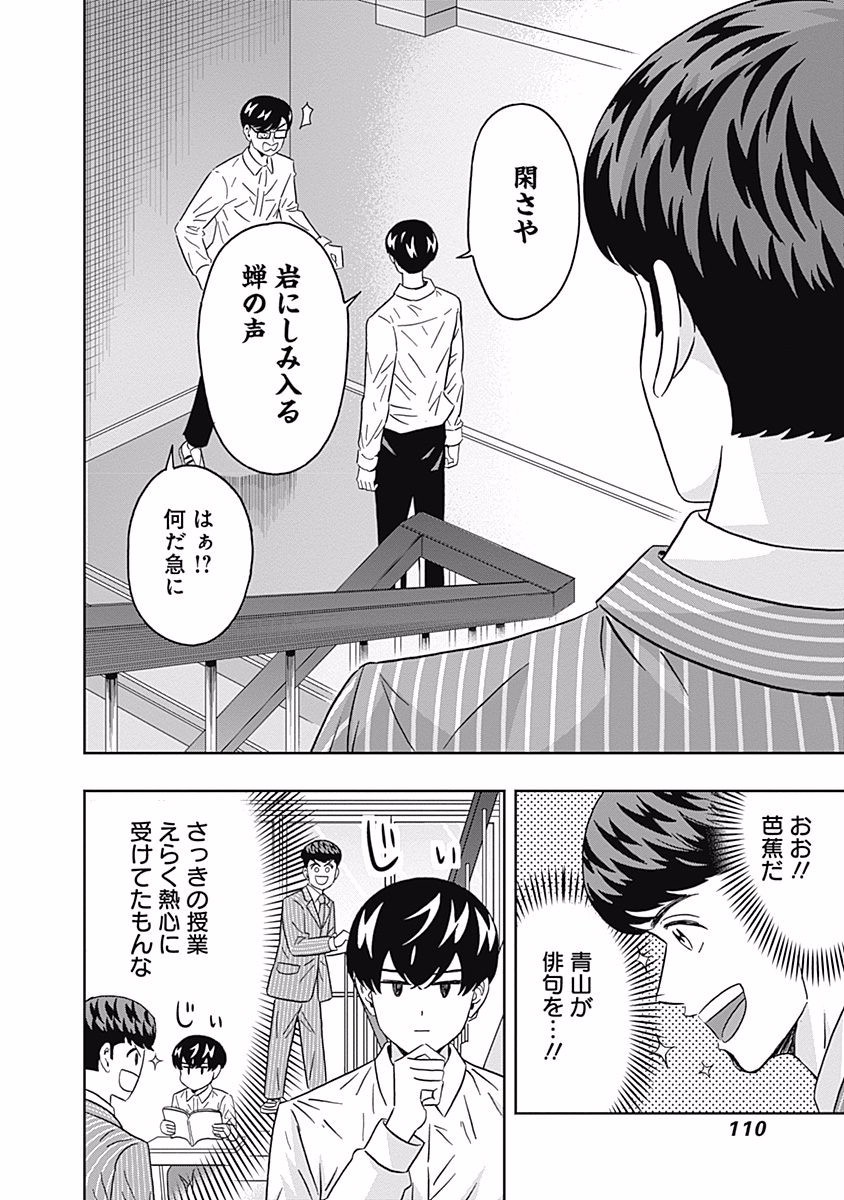 KEPPEKI DANSHI! AOYAMA-KUN - raw - Chapter 91 - https://jpdd.ccdd.to/JPDD/55041505/11rrq5dpbbq.jpg