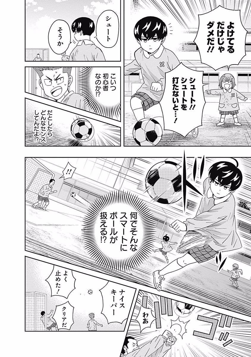 KEPPEKI DANSHI! AOYAMA-KUN - raw - Chapter 97 - https://jpdd.ccdd.to/JPDD/55041505/1gwrqun3tgb.jpg