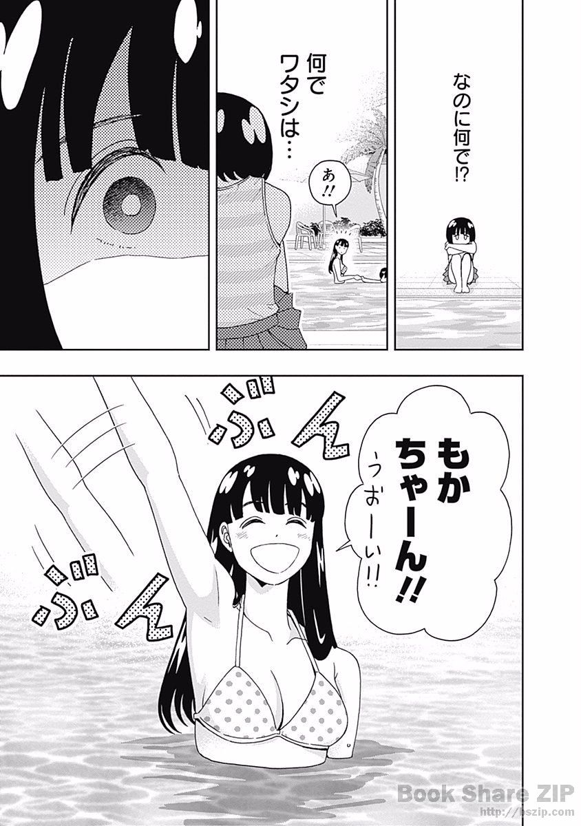 KEPPEKI DANSHI! AOYAMA-KUN - raw - Chapter 99 - https://jpdd.ccdd.to/JPDD/55041505/1vn3qdekxcz.jpg