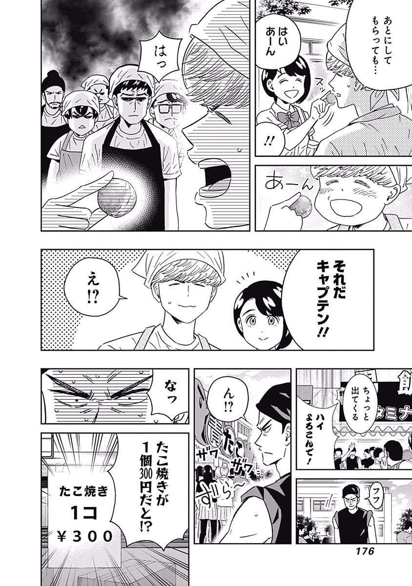 KEPPEKI DANSHI! AOYAMA-KUN - raw - Chapter 94 - https://jpdd.ccdd.to/JPDD/55041505/2ddyk2uhrbd.jpg