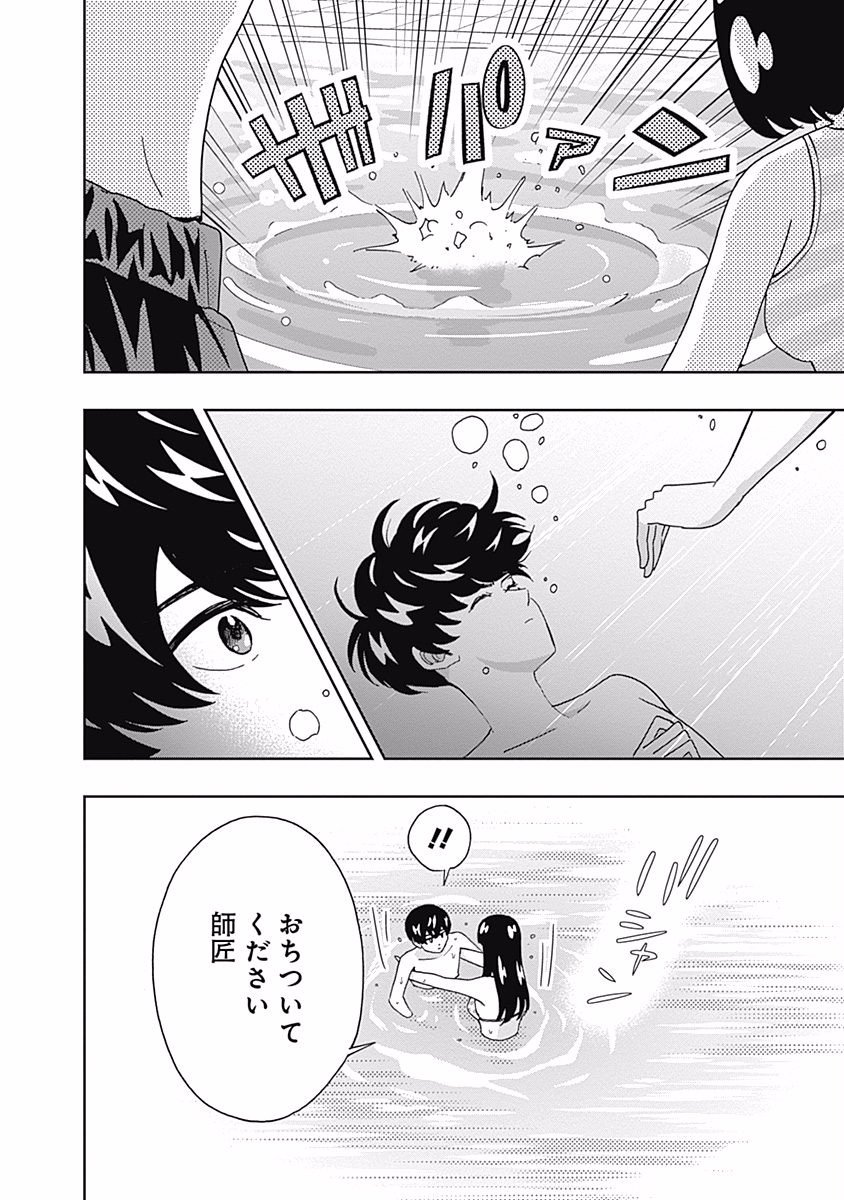 KEPPEKI DANSHI! AOYAMA-KUN - raw - Chapter 99 - https://jpdd.ccdd.to/JPDD/55041505/2nc0byfwlur.jpg