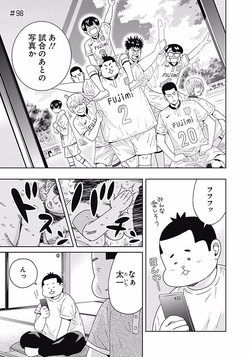 KEPPEKI DANSHI! AOYAMA-KUN - raw - Chapter 98 - https://jpdd.ccdd.to/JPDD/55041505/2ooz0nvrs5j.jpg