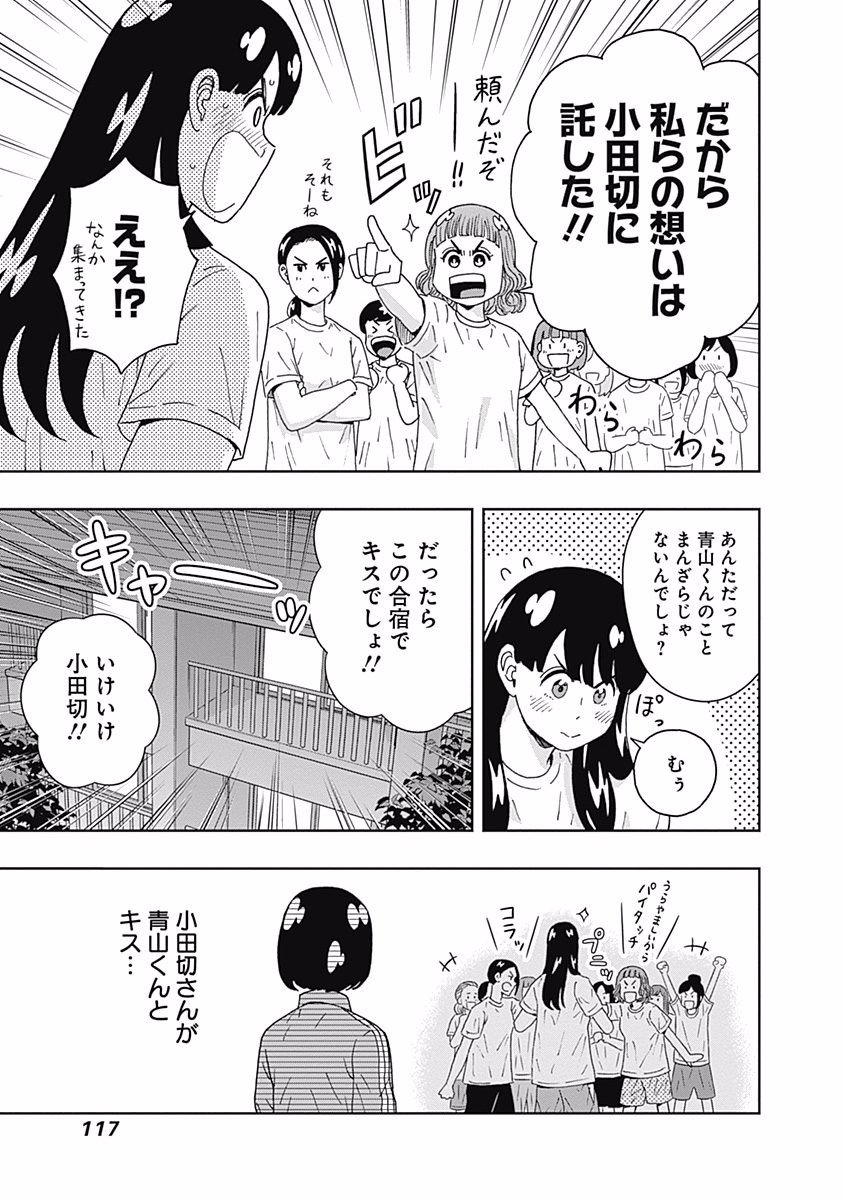 KEPPEKI DANSHI! AOYAMA-KUN - raw - Chapter 100 - https://jpdd.ccdd.to/JPDD/55041505/2zl2zhffffu.jpg