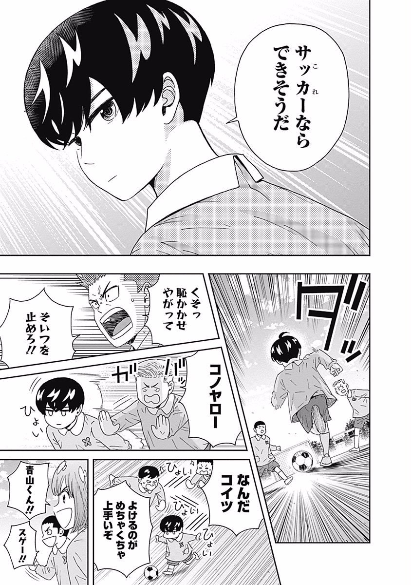 KEPPEKI DANSHI! AOYAMA-KUN - raw - Chapter 97 - https://jpdd.ccdd.to/JPDD/55041505/44zz5b10bmr.jpg