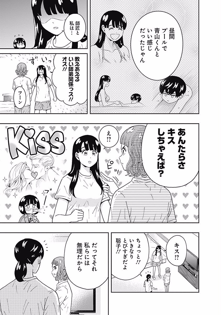 KEPPEKI DANSHI! AOYAMA-KUN - raw - Chapter 100 - https://jpdd.ccdd.to/JPDD/55041505/554yujtyeqe.jpg
