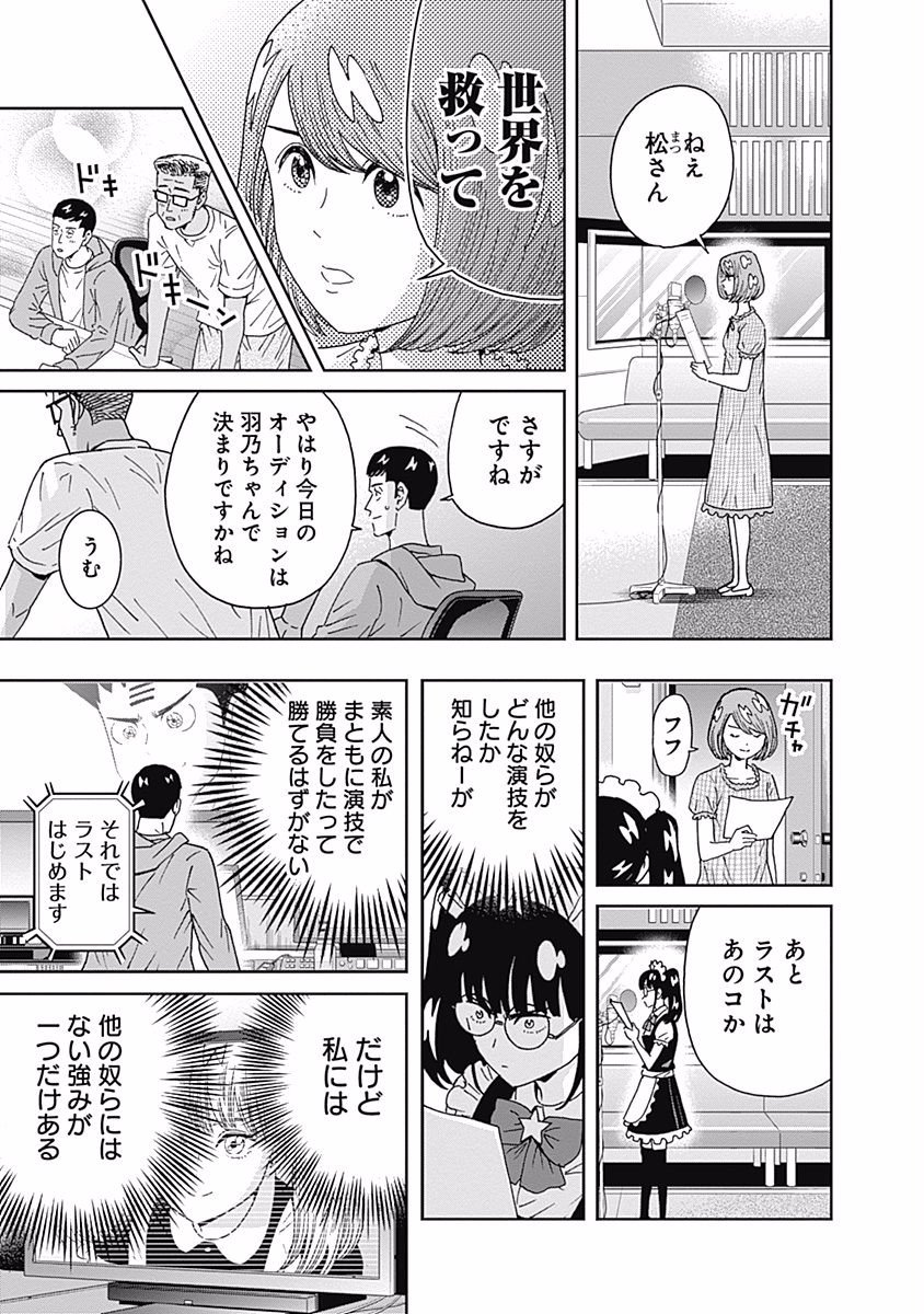 KEPPEKI DANSHI! AOYAMA-KUN - raw - Chapter 95 - https://jpdd.ccdd.to/JPDD/55041505/5uf55v02tpb.jpg