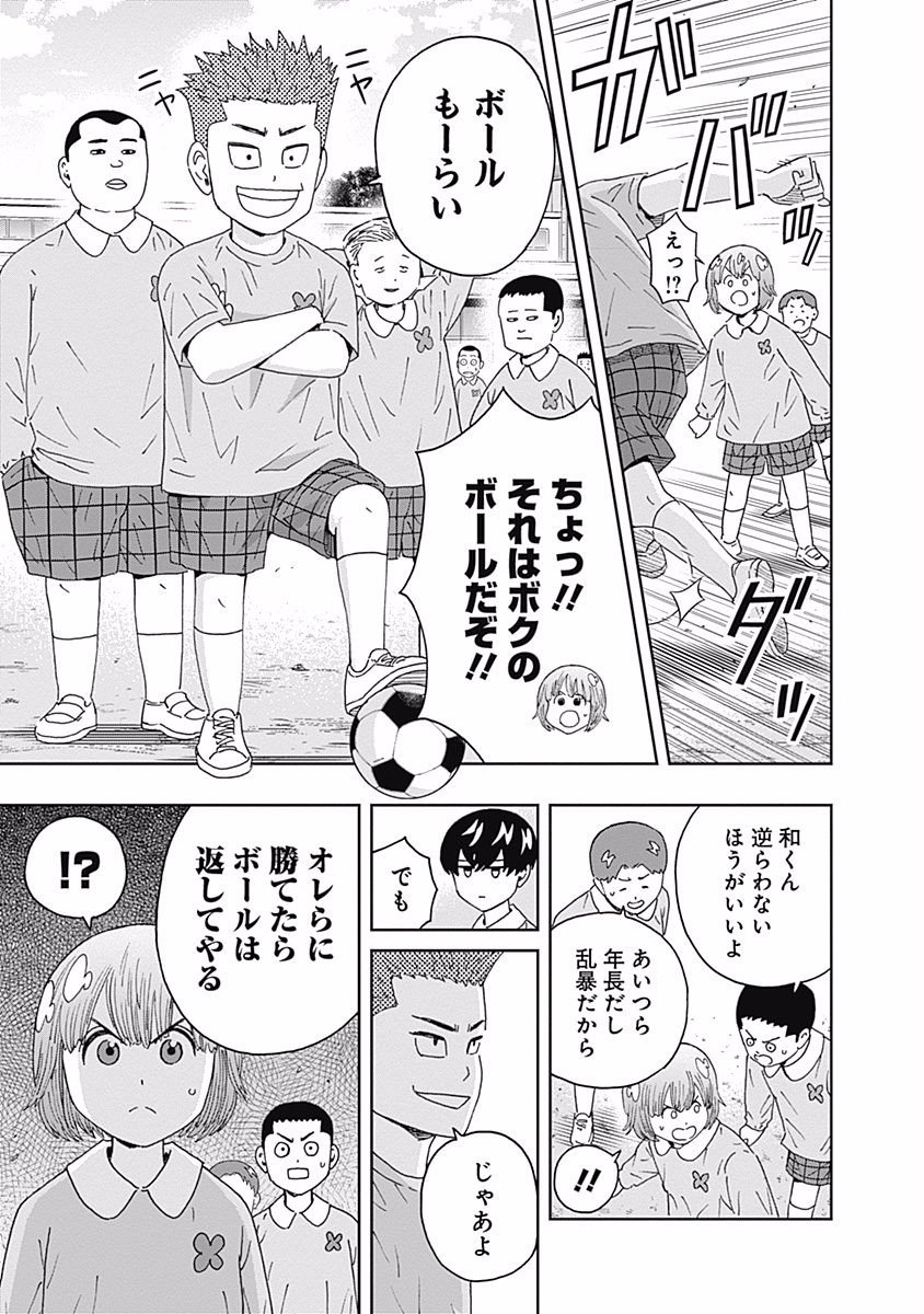 KEPPEKI DANSHI! AOYAMA-KUN - raw - Chapter 97 - https://jpdd.ccdd.to/JPDD/55041505/audyg0w2azt.jpg