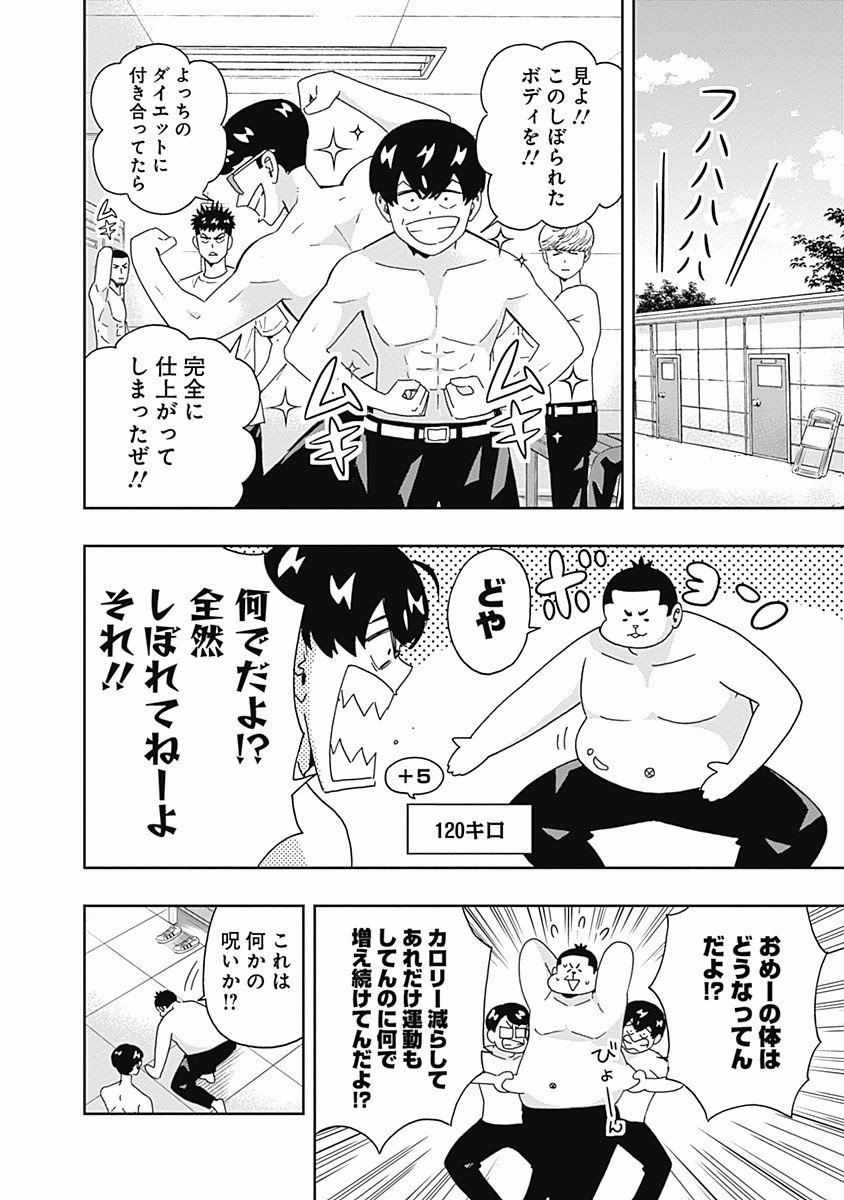 KEPPEKI DANSHI! AOYAMA-KUN - raw - Chapter 98 - https://jpdd.ccdd.to/JPDD/55041505/bi1da0xokbh.jpg