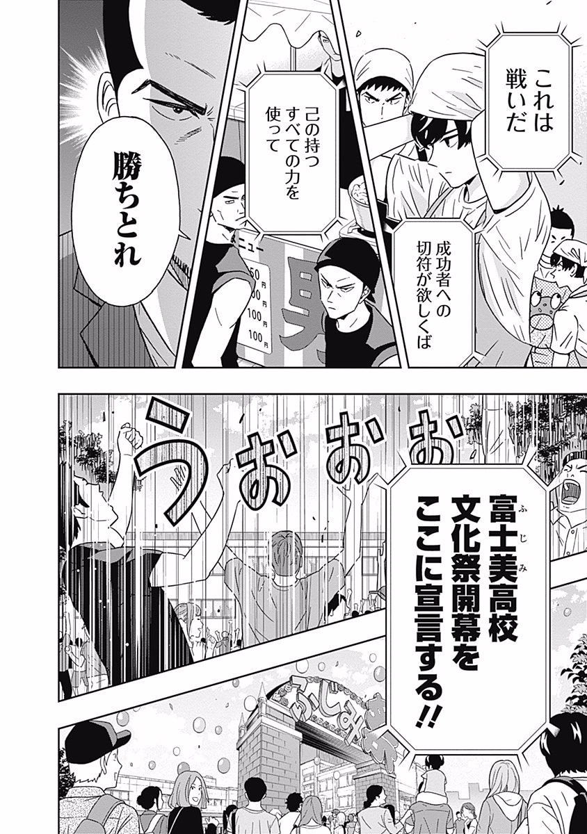 KEPPEKI DANSHI! AOYAMA-KUN - raw - Chapter 93 - https://jpdd.ccdd.to/JPDD/55041505/bod10q0d1gt.jpg