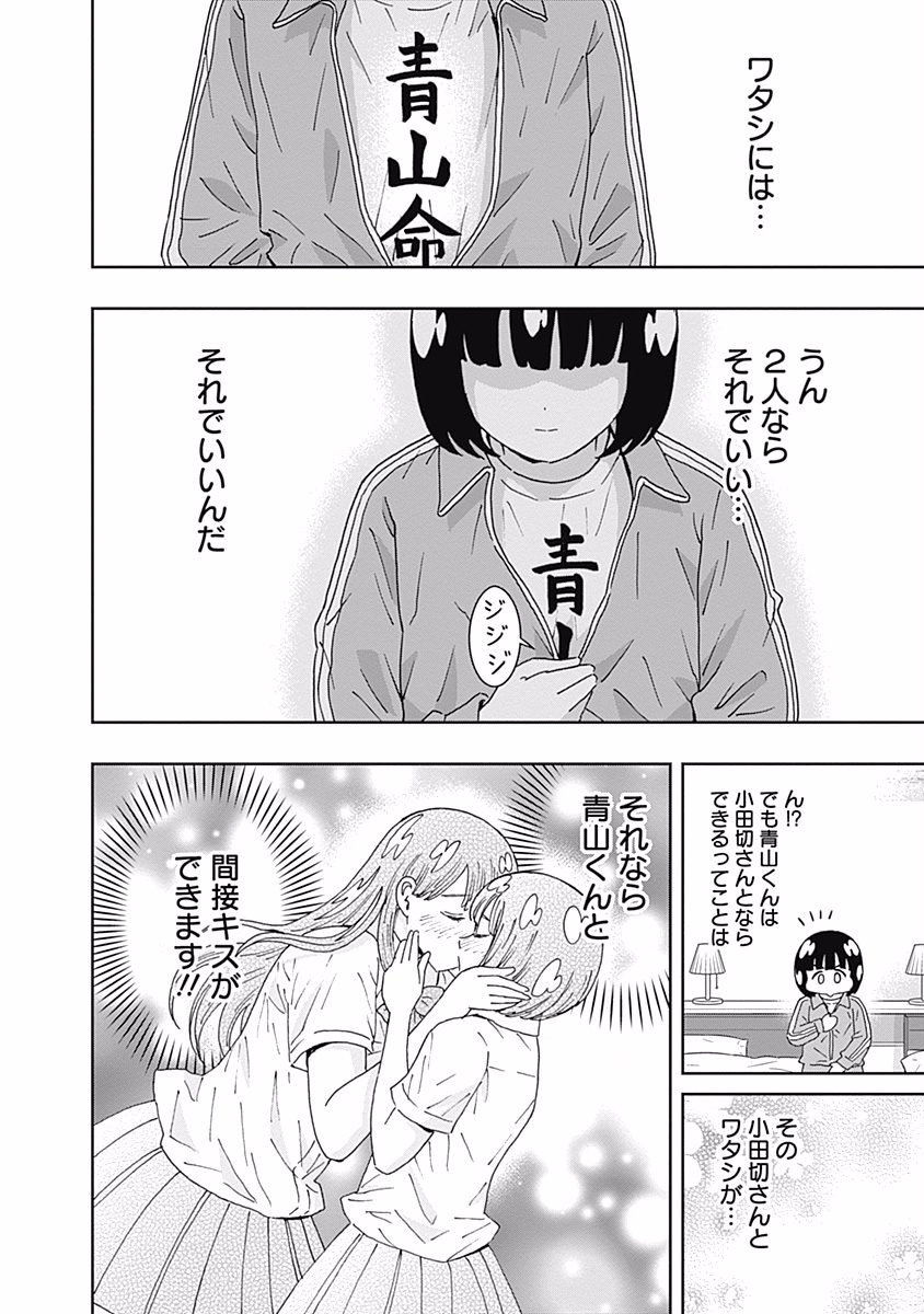 KEPPEKI DANSHI! AOYAMA-KUN - raw - Chapter 100 - https://jpdd.ccdd.to/JPDD/55041505/cev0mz3waim.jpg
