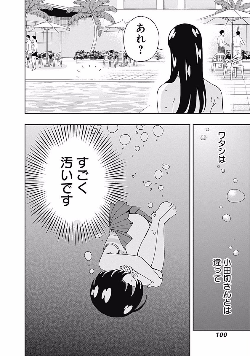 KEPPEKI DANSHI! AOYAMA-KUN - raw - Chapter 99 - https://jpdd.ccdd.to/JPDD/55041505/cptbfkwooht.jpg