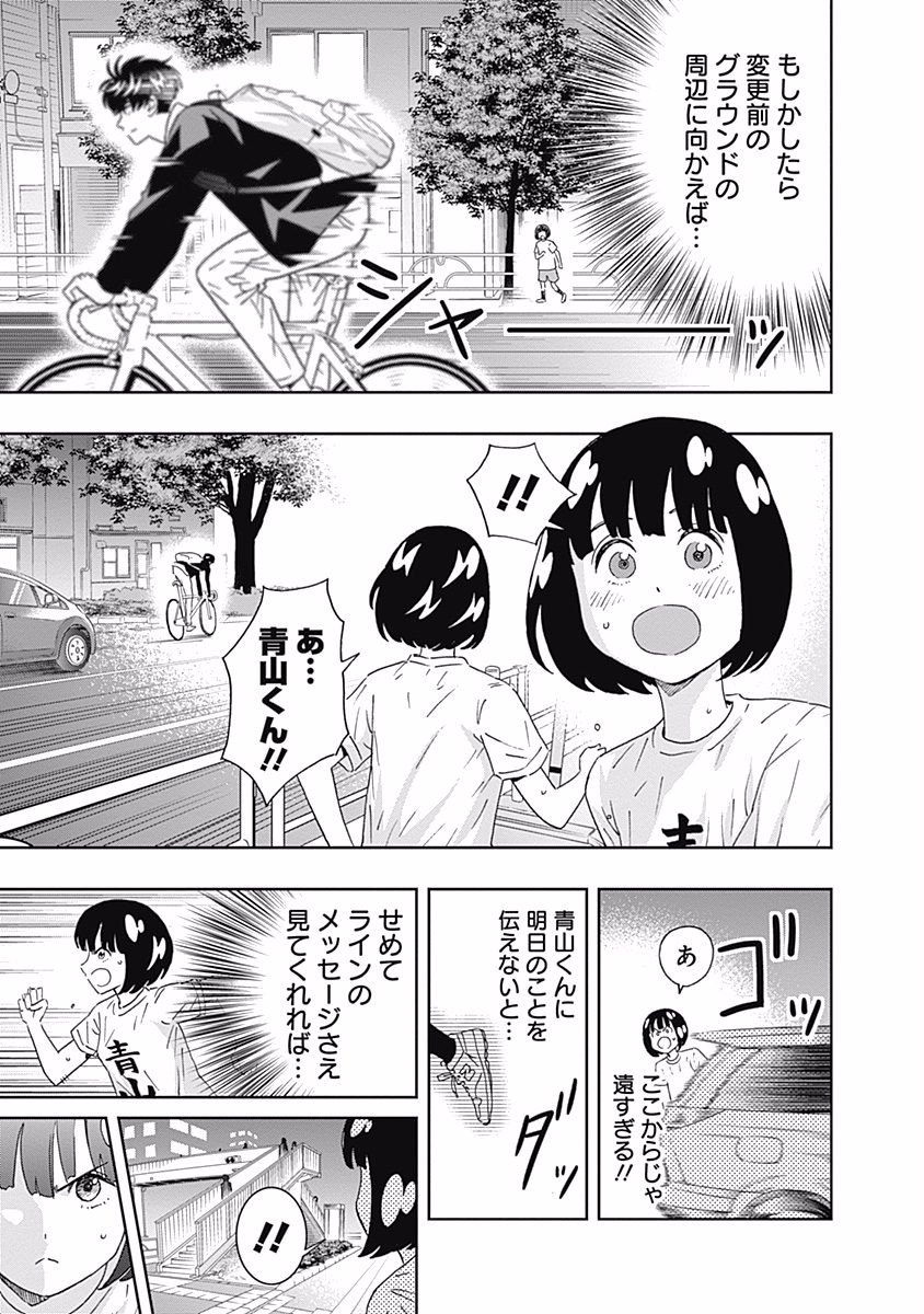 KEPPEKI DANSHI! AOYAMA-KUN - raw - Chapter 96 - https://jpdd.ccdd.to/JPDD/55041505/d2hdg3ht4w3.jpg