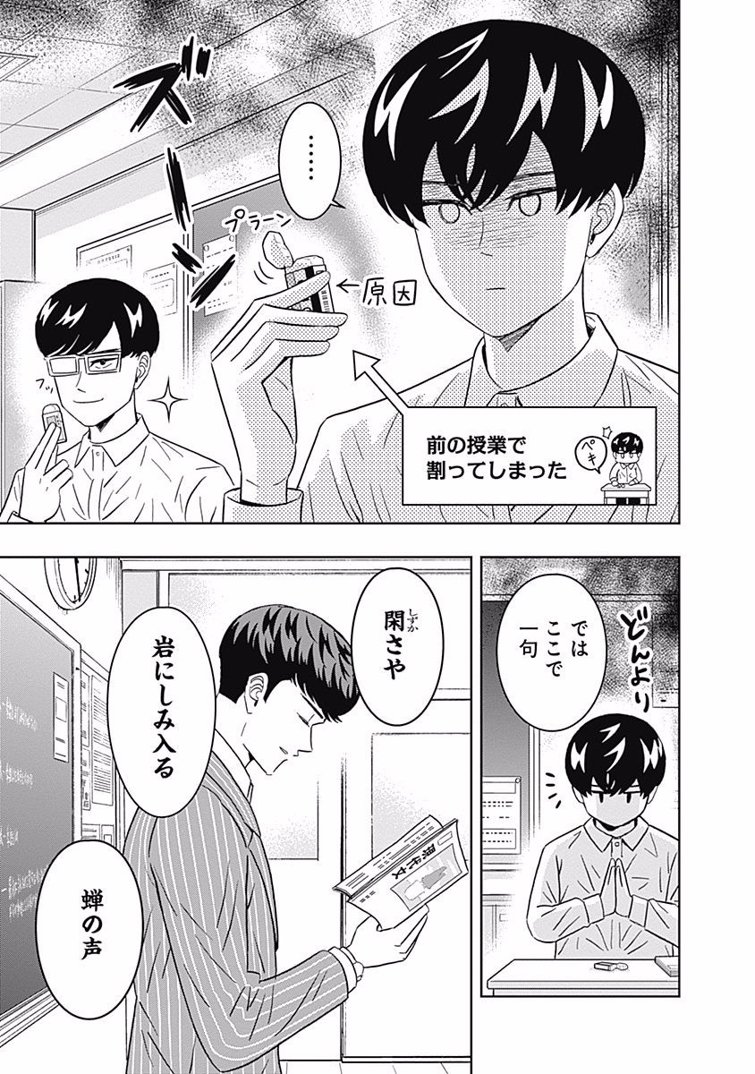 KEPPEKI DANSHI! AOYAMA-KUN - raw - Chapter 91 - https://jpdd.ccdd.to/JPDD/55041505/dhgljzjugpo.jpg