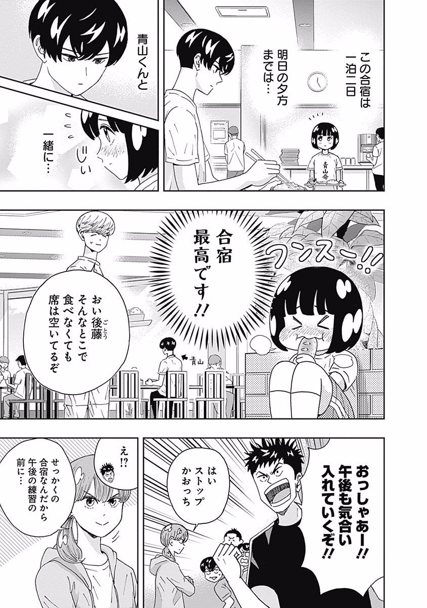 KEPPEKI DANSHI! AOYAMA-KUN - raw - Chapter 99 - https://jpdd.ccdd.to/JPDD/55041505/dz4j4ytgaal.jpg