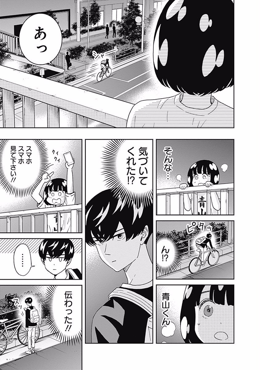 KEPPEKI DANSHI! AOYAMA-KUN - raw - Chapter 96 - https://jpdd.ccdd.to/JPDD/55041505/e4xbdirqsfl.jpg