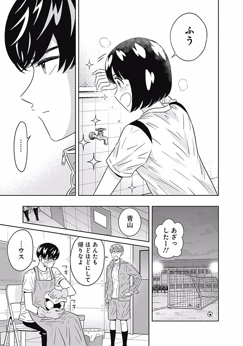 KEPPEKI DANSHI! AOYAMA-KUN - raw - Chapter 91 - https://jpdd.ccdd.to/JPDD/55041505/eczfiikqdjw.jpg