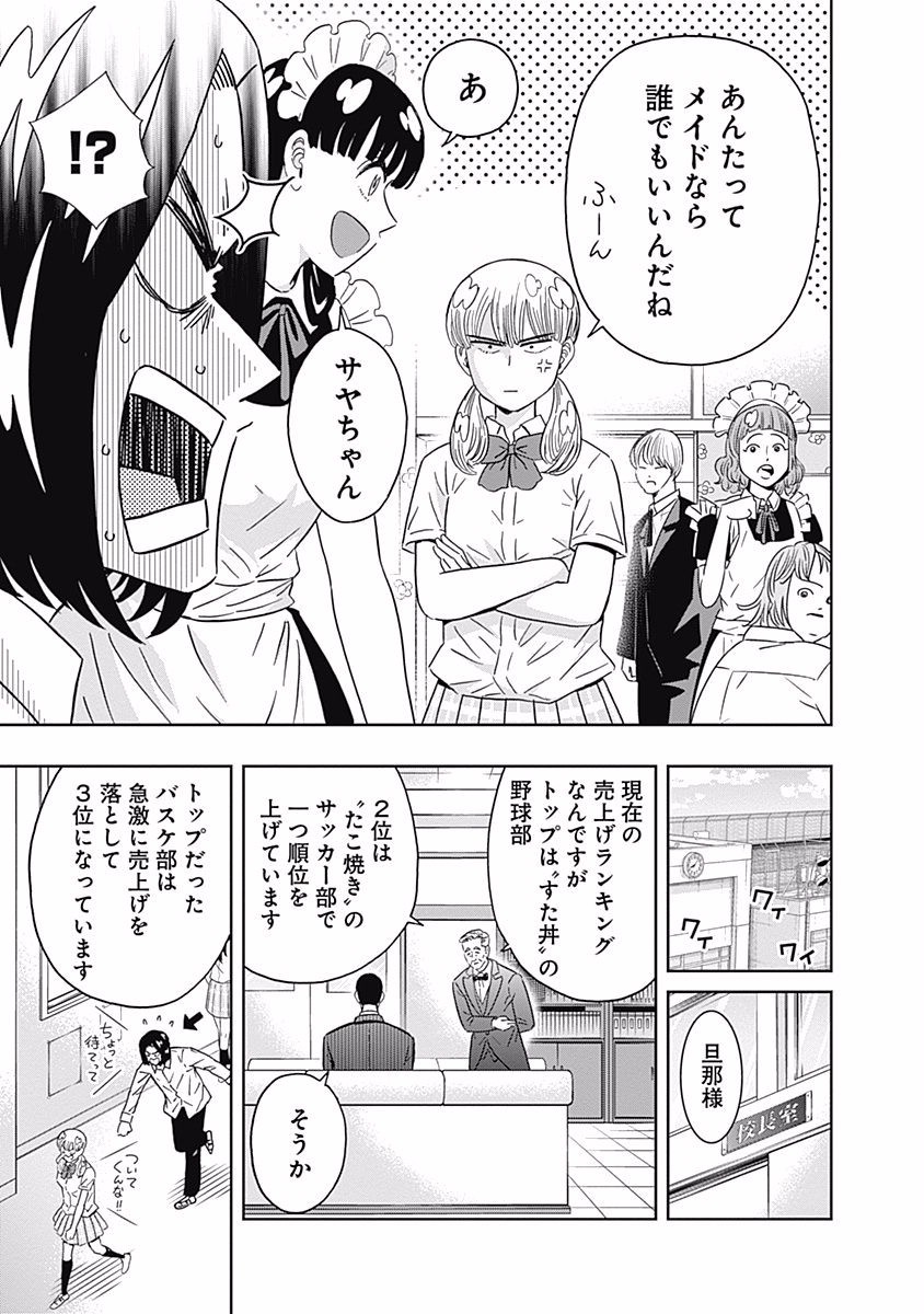 KEPPEKI DANSHI! AOYAMA-KUN - raw - Chapter 94 - https://jpdd.ccdd.to/JPDD/55041505/eeqox31jrw5.jpg
