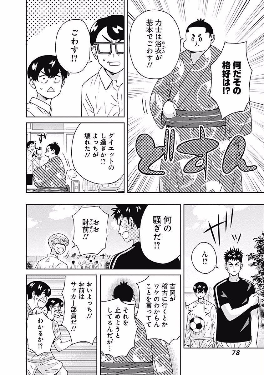 KEPPEKI DANSHI! AOYAMA-KUN - raw - Chapter 98 - https://jpdd.ccdd.to/JPDD/55041505/ellwzbnokjf.jpg