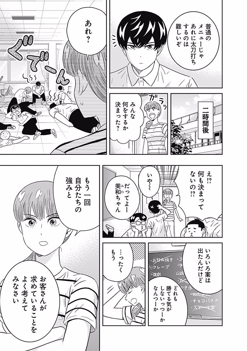 KEPPEKI DANSHI! AOYAMA-KUN - raw - Chapter 92 - https://jpdd.ccdd.to/JPDD/55041505/fam1ornmj5z.jpg