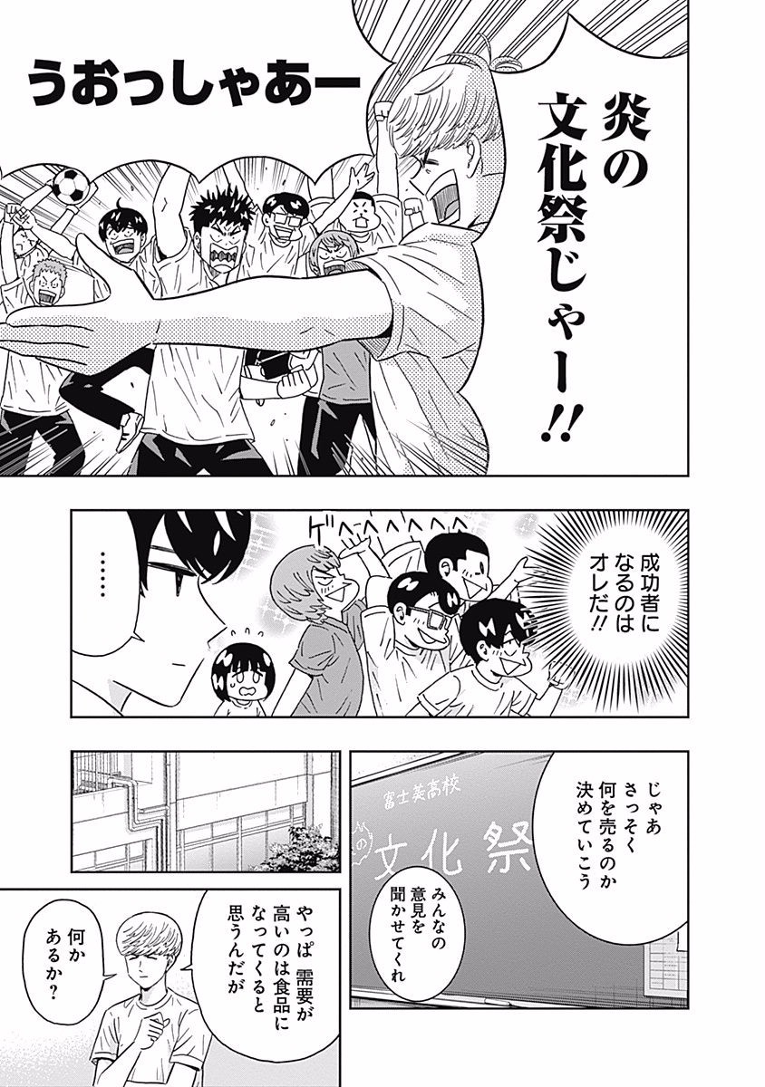 KEPPEKI DANSHI! AOYAMA-KUN - raw - Chapter 92 - https://jpdd.ccdd.to/JPDD/55041505/fk3fkjz1ctg.jpg