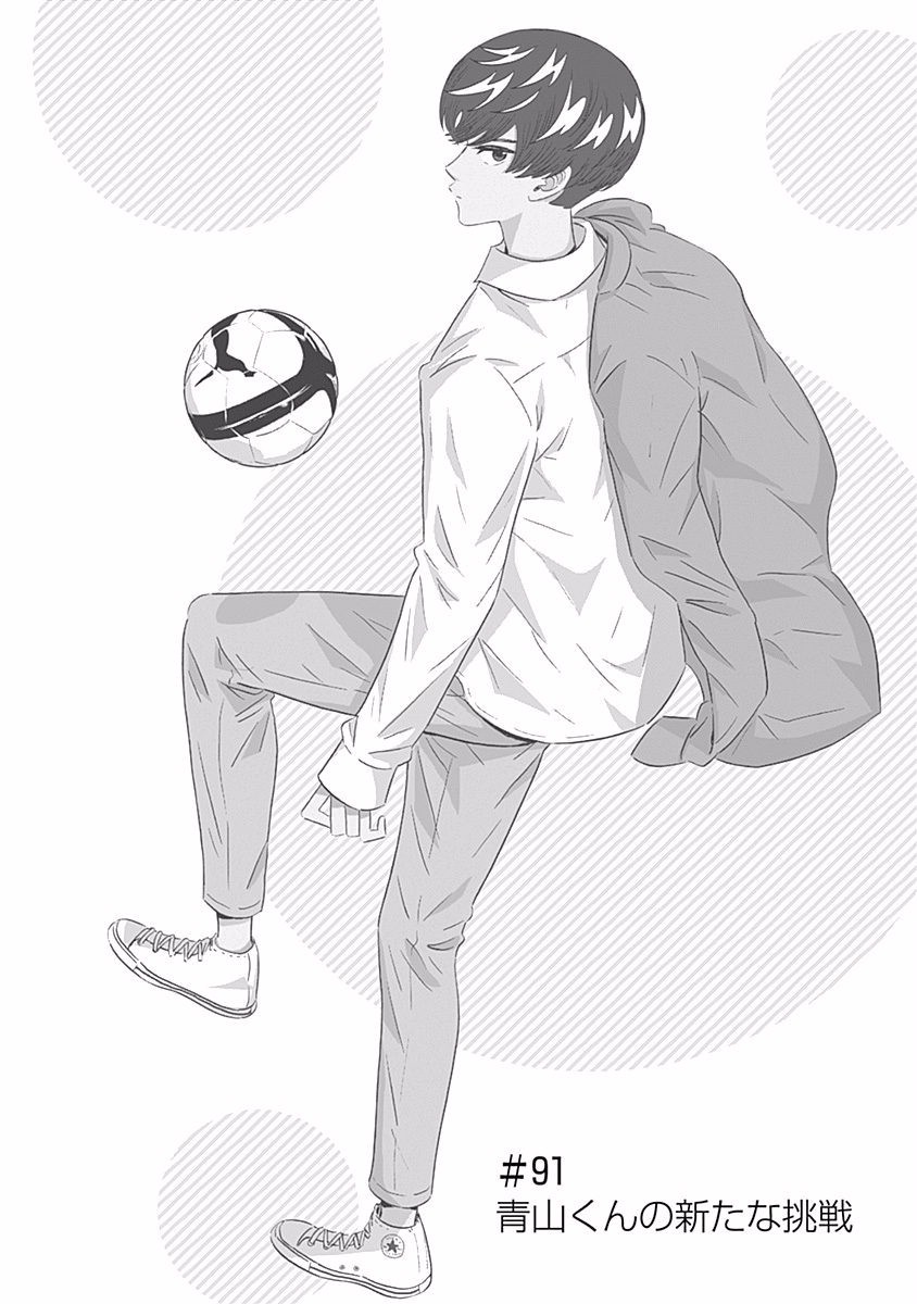 KEPPEKI DANSHI! AOYAMA-KUN - raw - Chapter 91 - https://jpdd.ccdd.to/JPDD/55041505/fqpp5ohpigw.jpg