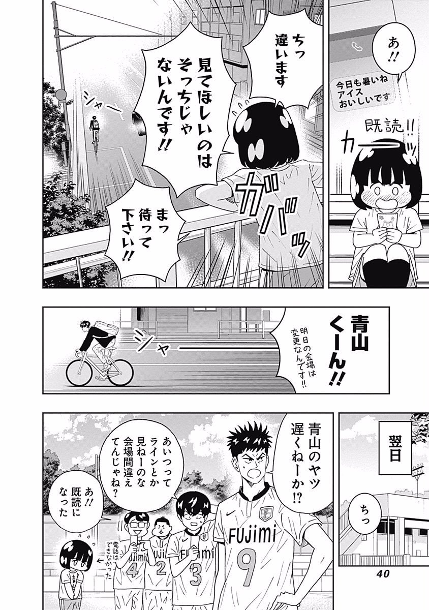 KEPPEKI DANSHI! AOYAMA-KUN - raw - Chapter 96 - https://jpdd.ccdd.to/JPDD/55041505/fvoqugpk0gh.jpg