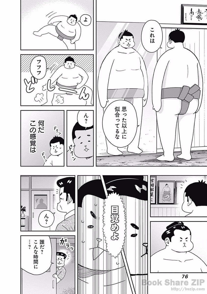 KEPPEKI DANSHI! AOYAMA-KUN - raw - Chapter 98 - https://jpdd.ccdd.to/JPDD/55041505/g5qecvj0yhy.jpg