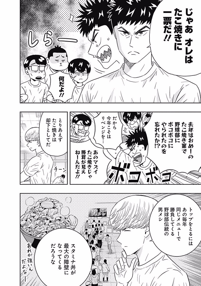 KEPPEKI DANSHI! AOYAMA-KUN - raw - Chapter 92 - https://jpdd.ccdd.to/JPDD/55041505/gbwegdhgede.jpg