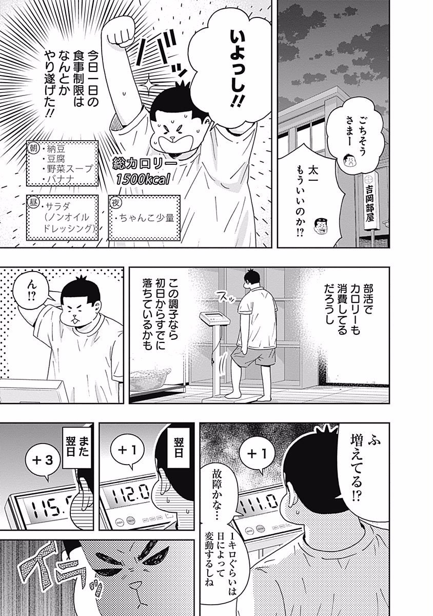 KEPPEKI DANSHI! AOYAMA-KUN - raw - Chapter 98 - https://jpdd.ccdd.to/JPDD/55041505/gkgvt3seisc.jpg