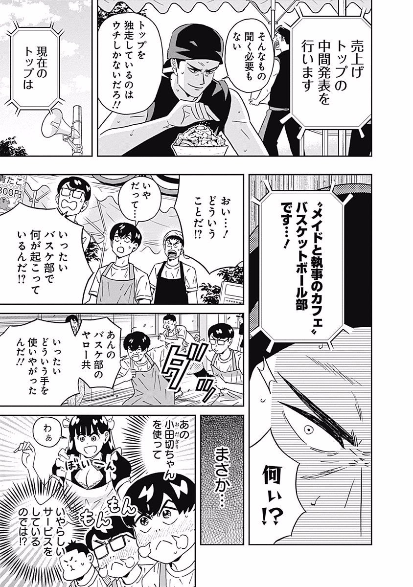 KEPPEKI DANSHI! AOYAMA-KUN - raw - Chapter 93 - https://jpdd.ccdd.to/JPDD/55041505/hfotftdb4uh.jpg
