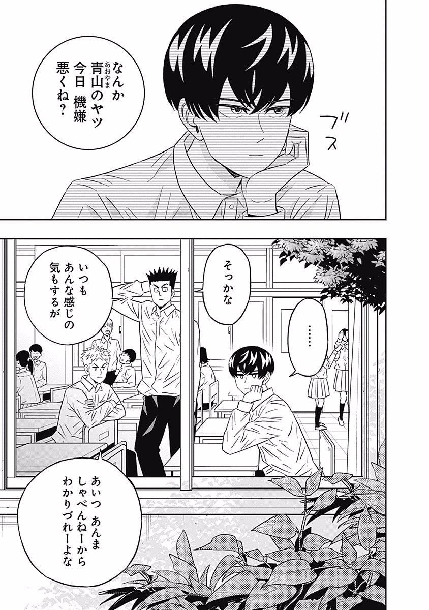 KEPPEKI DANSHI! AOYAMA-KUN - raw - Chapter 91 - https://jpdd.ccdd.to/JPDD/55041505/hiho0lpcxey.jpg
