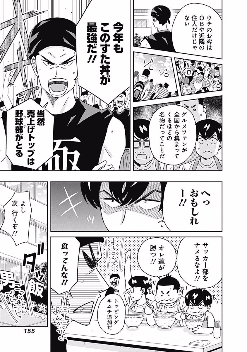 KEPPEKI DANSHI! AOYAMA-KUN - raw - Chapter 93 - https://jpdd.ccdd.to/JPDD/55041505/hkfpokb5irn.jpg