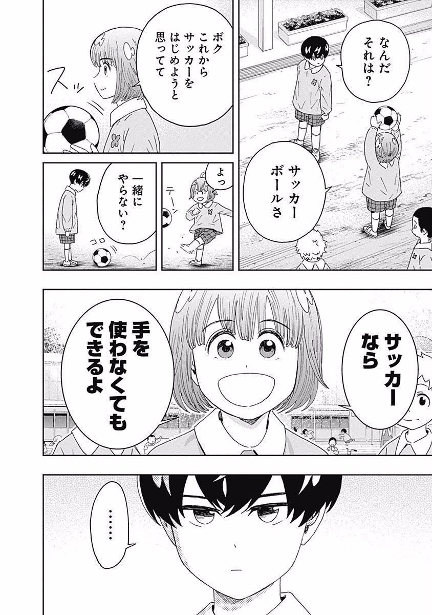 KEPPEKI DANSHI! AOYAMA-KUN - raw - Chapter 97 - https://jpdd.ccdd.to/JPDD/55041505/huqiruzfcri.jpg