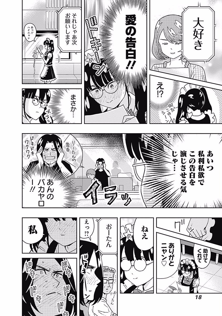 KEPPEKI DANSHI! AOYAMA-KUN - raw - Chapter 95 - https://jpdd.ccdd.to/JPDD/55041505/huzjs43ptm2.jpg