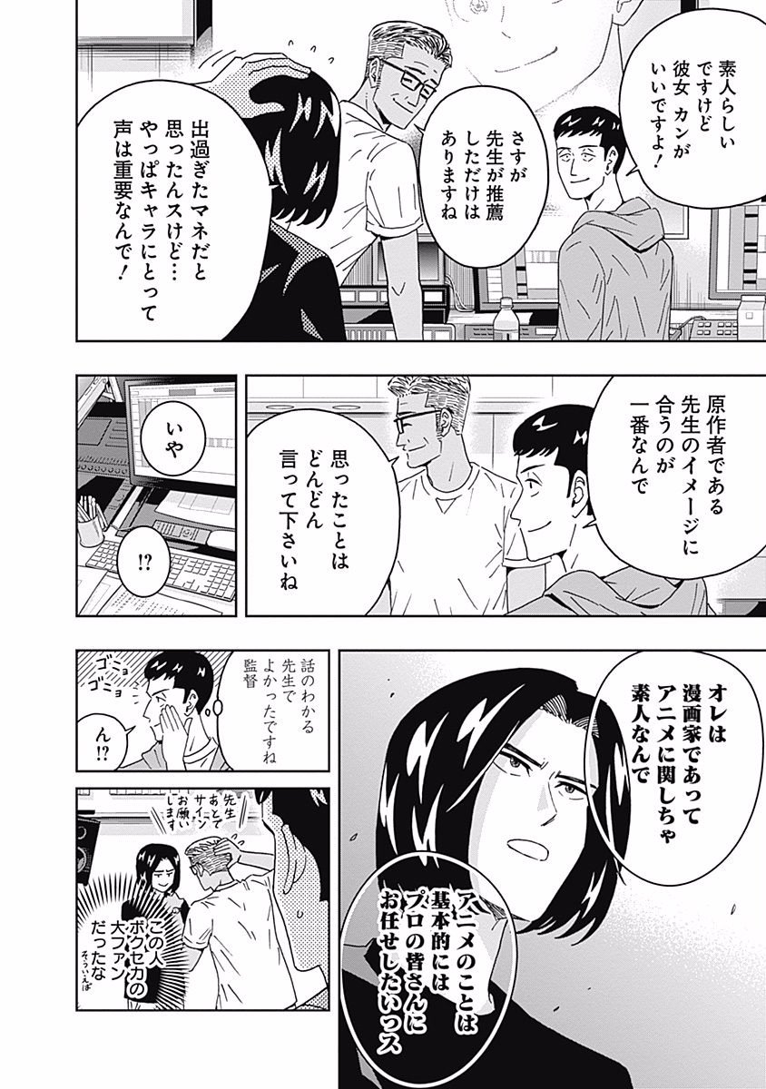 KEPPEKI DANSHI! AOYAMA-KUN - raw - Chapter 95 - https://jpdd.ccdd.to/JPDD/55041505/i54mct2uwls.jpg