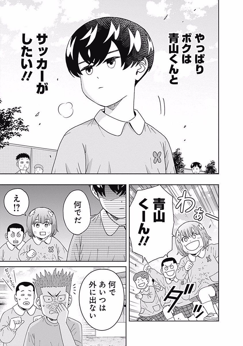 KEPPEKI DANSHI! AOYAMA-KUN - raw - Chapter 97 - https://jpdd.ccdd.to/JPDD/55041505/icntvupvgll.jpg