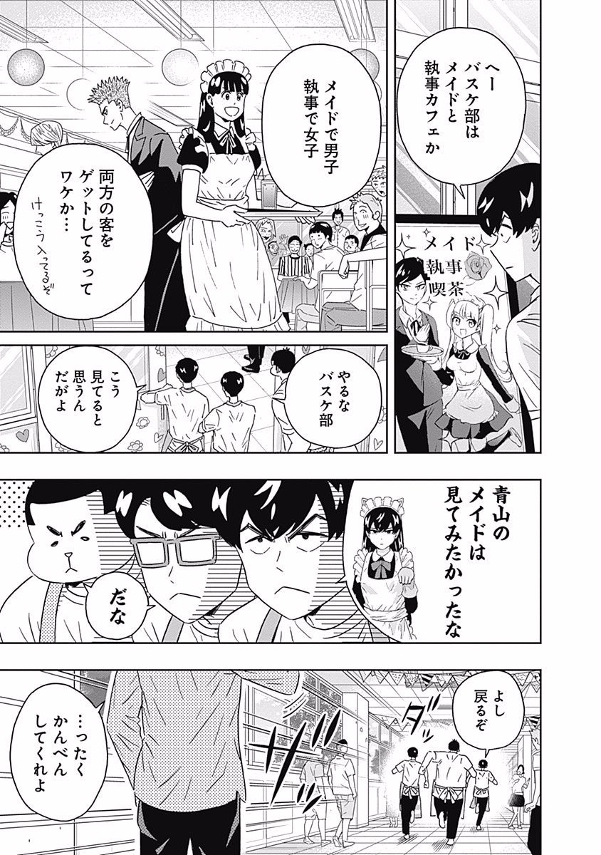 KEPPEKI DANSHI! AOYAMA-KUN - raw - Chapter 93 - https://jpdd.ccdd.to/JPDD/55041505/jjwyrnurt3c.jpg