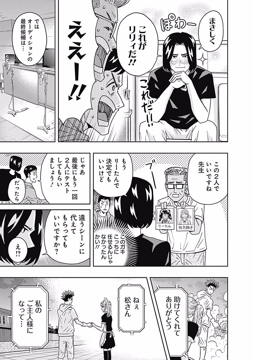 KEPPEKI DANSHI! AOYAMA-KUN - raw - Chapter 95 - https://jpdd.ccdd.to/JPDD/55041505/jrcbpd30i2t.jpg
