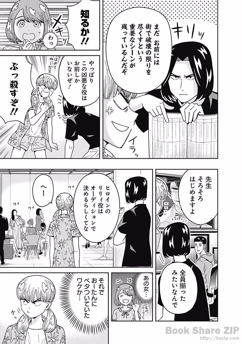 KEPPEKI DANSHI! AOYAMA-KUN - raw - Chapter 95 - https://jpdd.ccdd.to/JPDD/55041505/k2k1ar2gdmr.jpg