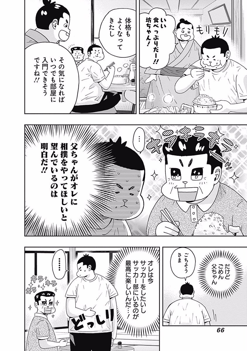 KEPPEKI DANSHI! AOYAMA-KUN - raw - Chapter 98 - https://jpdd.ccdd.to/JPDD/55041505/k2ofr4xqnck.jpg