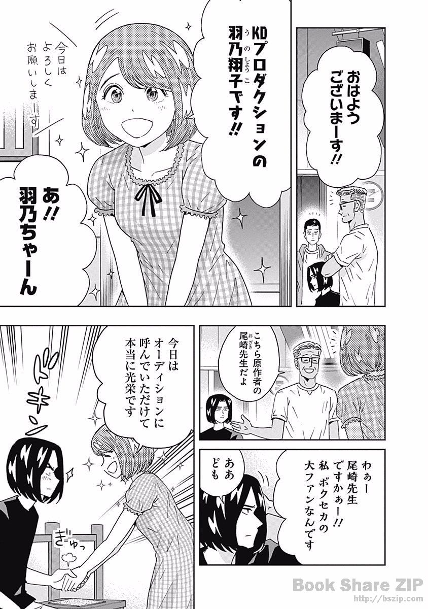 KEPPEKI DANSHI! AOYAMA-KUN - raw - Chapter 95 - https://jpdd.ccdd.to/JPDD/55041505/kdc1sstkrtw.jpg