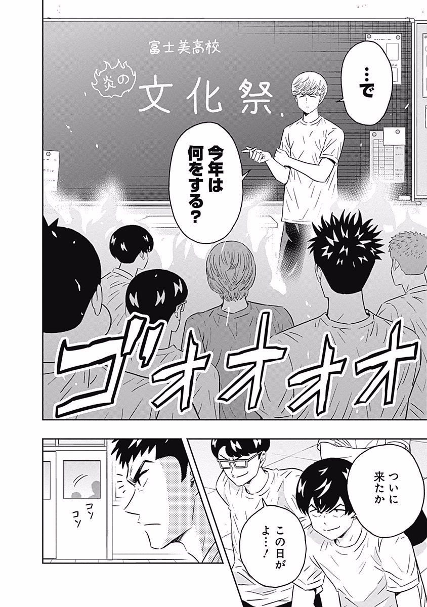 KEPPEKI DANSHI! AOYAMA-KUN - raw - Chapter 92 - https://jpdd.ccdd.to/JPDD/55041505/kf1qenncst5.jpg