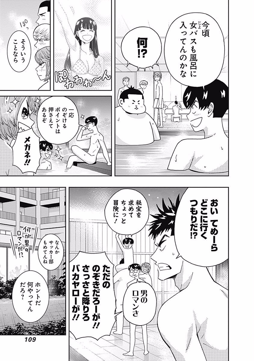 KEPPEKI DANSHI! AOYAMA-KUN - raw - Chapter 100 - https://jpdd.ccdd.to/JPDD/55041505/kqklyvyxqbm.jpg