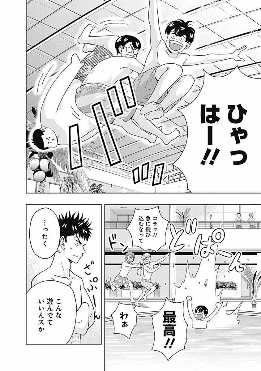 KEPPEKI DANSHI! AOYAMA-KUN - raw - Chapter 99 - https://jpdd.ccdd.to/JPDD/55041505/ktox2lp4pq3.jpg