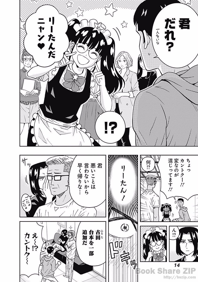 KEPPEKI DANSHI! AOYAMA-KUN - raw - Chapter 95 - https://jpdd.ccdd.to/JPDD/55041505/l42vzztfed4.jpg