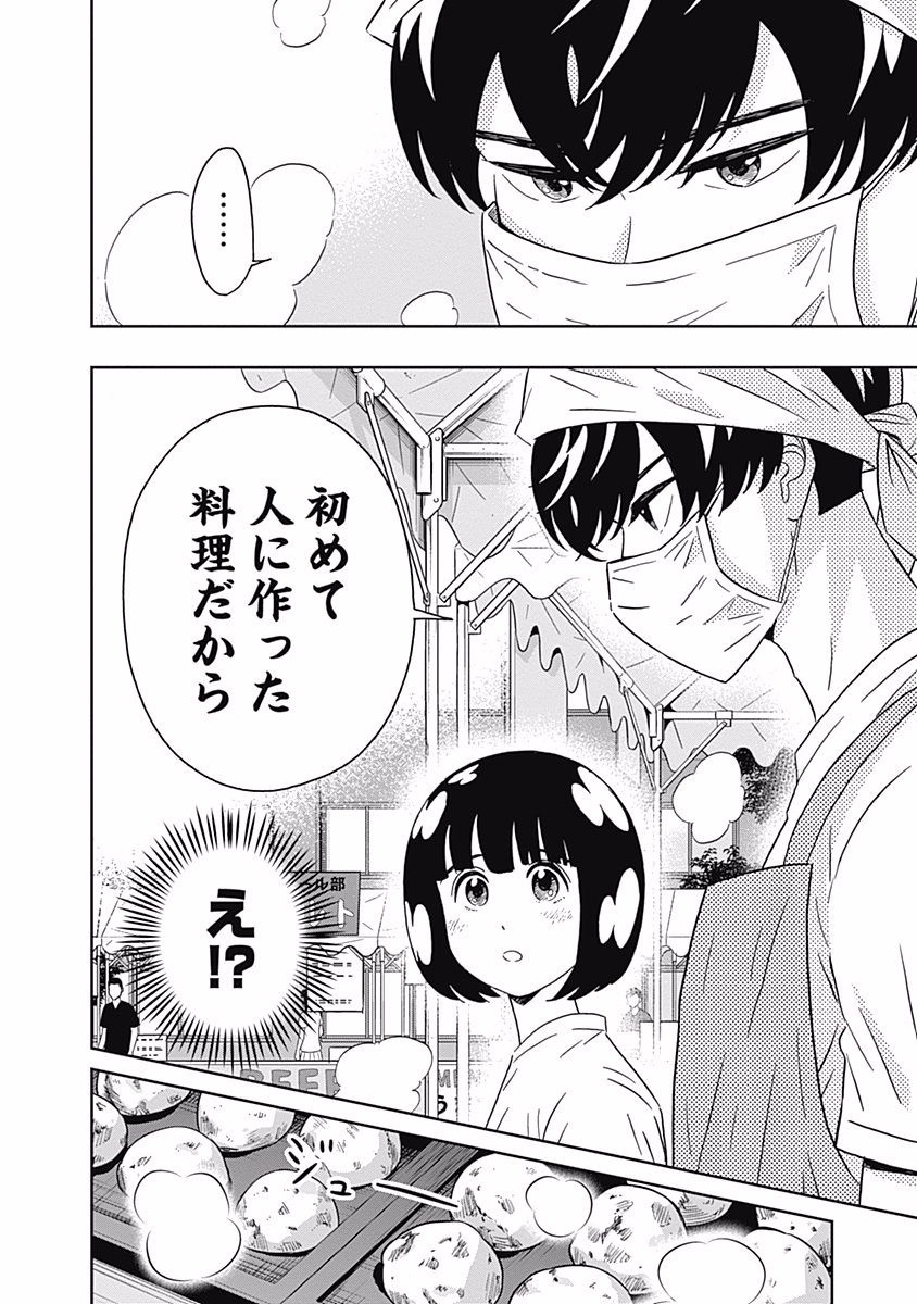 KEPPEKI DANSHI! AOYAMA-KUN - raw - Chapter 93 - https://jpdd.ccdd.to/JPDD/55041505/lqpvwsytchs.jpg