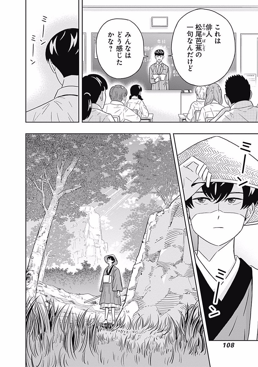 KEPPEKI DANSHI! AOYAMA-KUN - raw - Chapter 91 - https://jpdd.ccdd.to/JPDD/55041505/lubbbrq3ycg.jpg