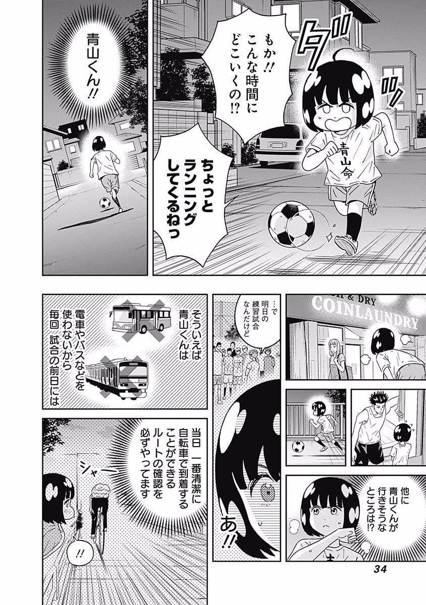KEPPEKI DANSHI! AOYAMA-KUN - raw - Chapter 96 - https://jpdd.ccdd.to/JPDD/55041505/m3k5gnvgrfk.jpg