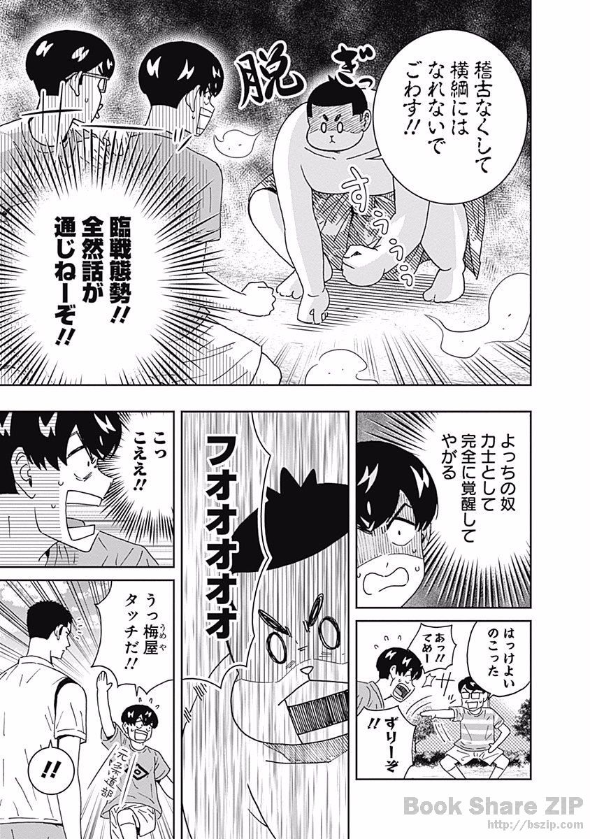 KEPPEKI DANSHI! AOYAMA-KUN - raw - Chapter 98 - https://jpdd.ccdd.to/JPDD/55041505/mrsrmxzsoow.jpg