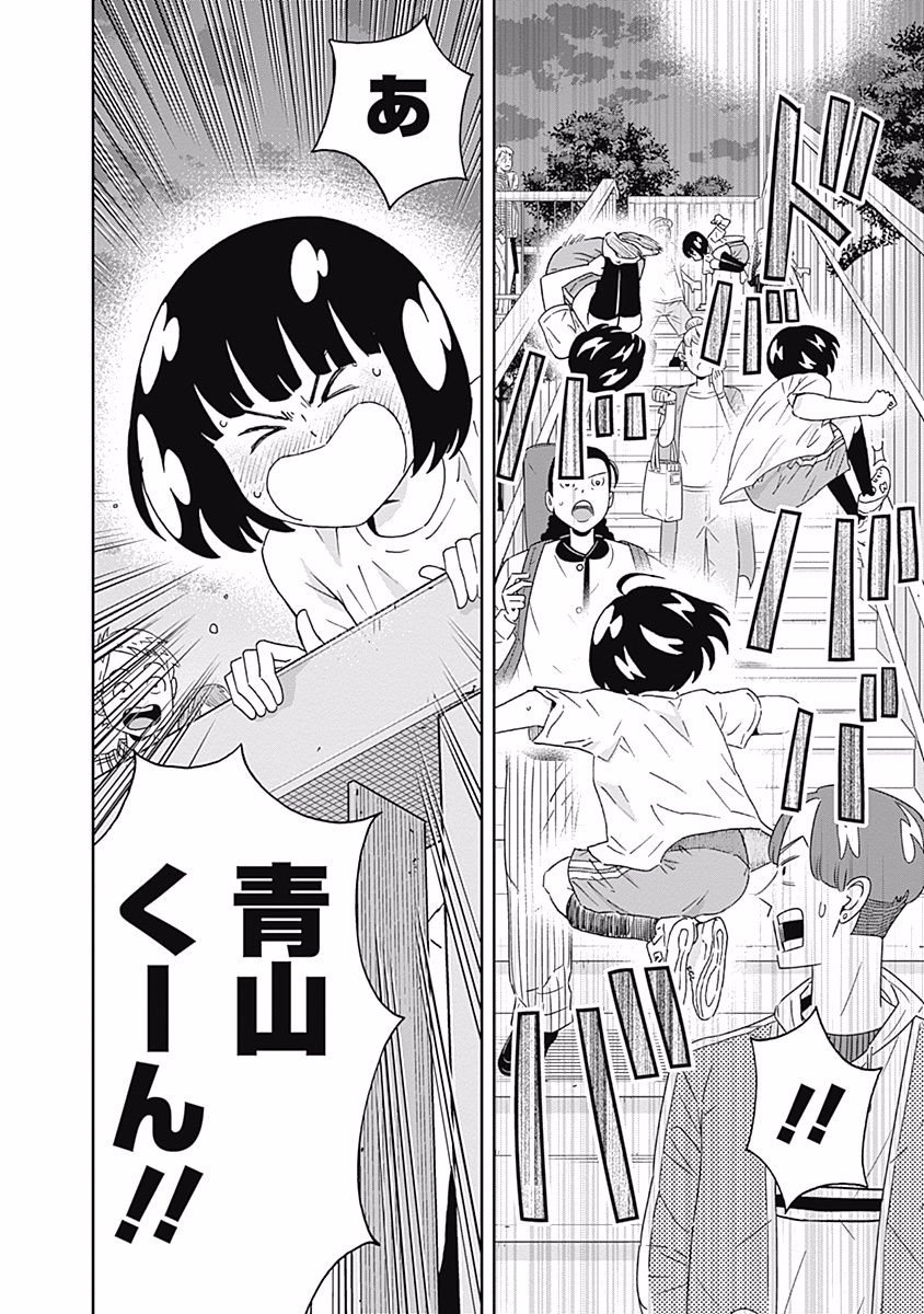 KEPPEKI DANSHI! AOYAMA-KUN - raw - Chapter 96 - https://jpdd.ccdd.to/JPDD/55041505/mxrorlz45xu.jpg